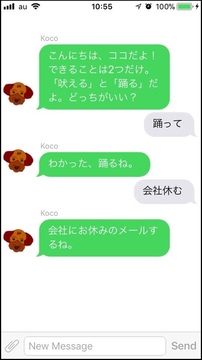 会社休むチャット.jpg